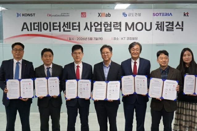 씨이랩, 6개 기업과 호남권 AI 데이터센터 구축 MOU