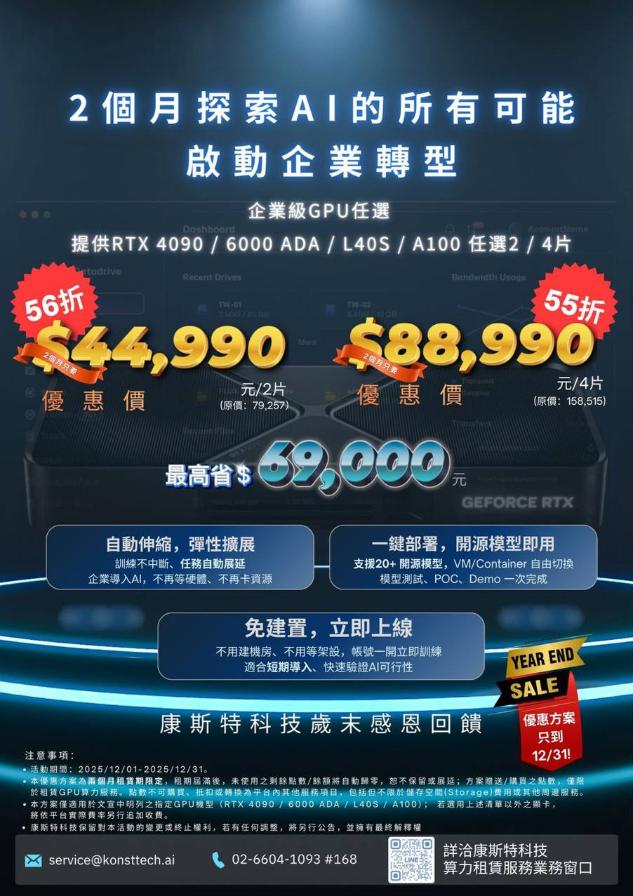 KONST Year-End Sale - Enterprise GPUs at 55% Off